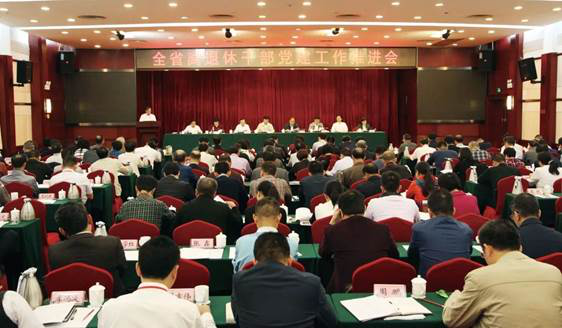 湖南省离退休干部党建工作推进会在岳阳召开