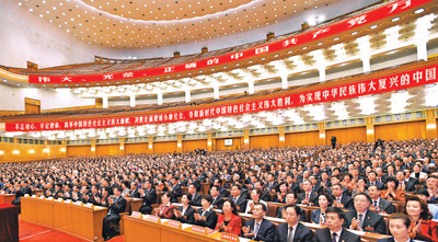 习近平主持党的十九大预备会议和主席团第一次会议