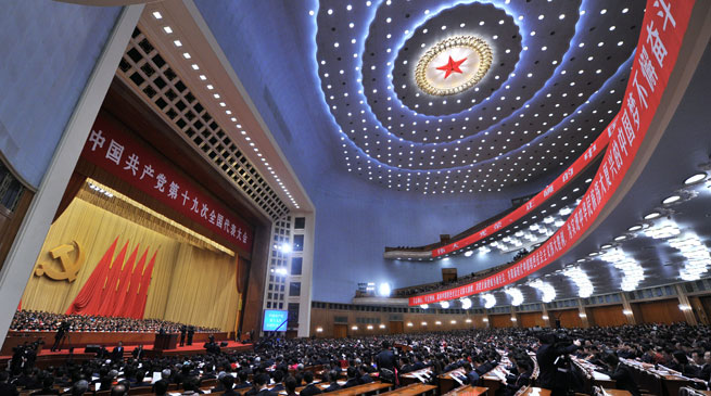 中国共产党第十九次全国代表大会在京开幕