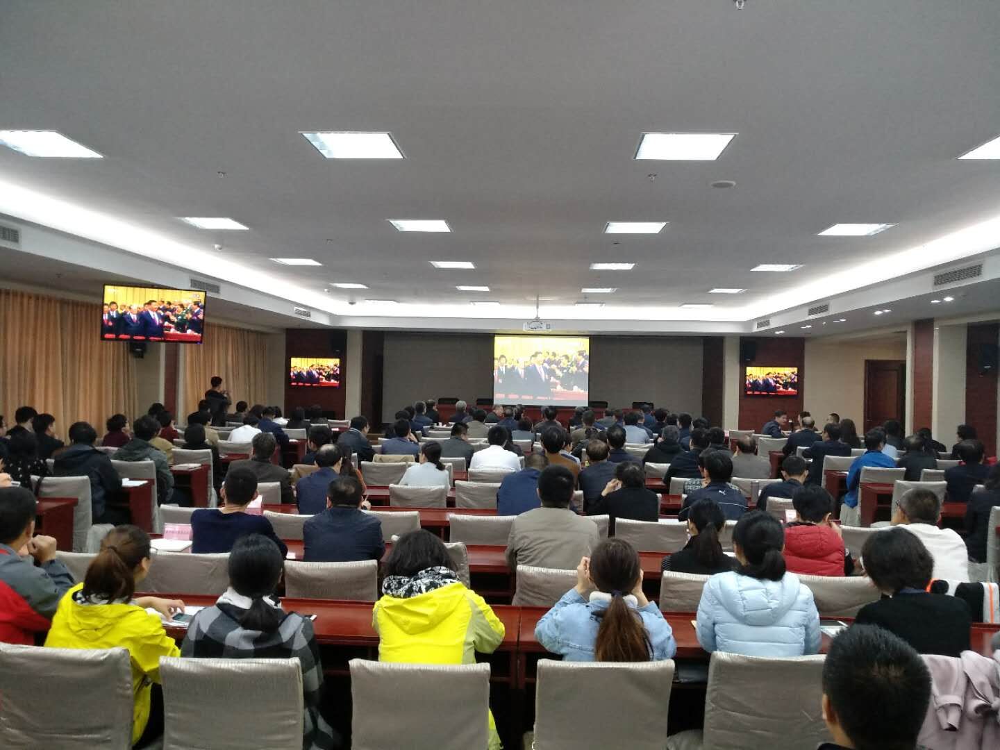 山东省委老干部局组织全体党员干部职工收看党的十九大开幕式盛况