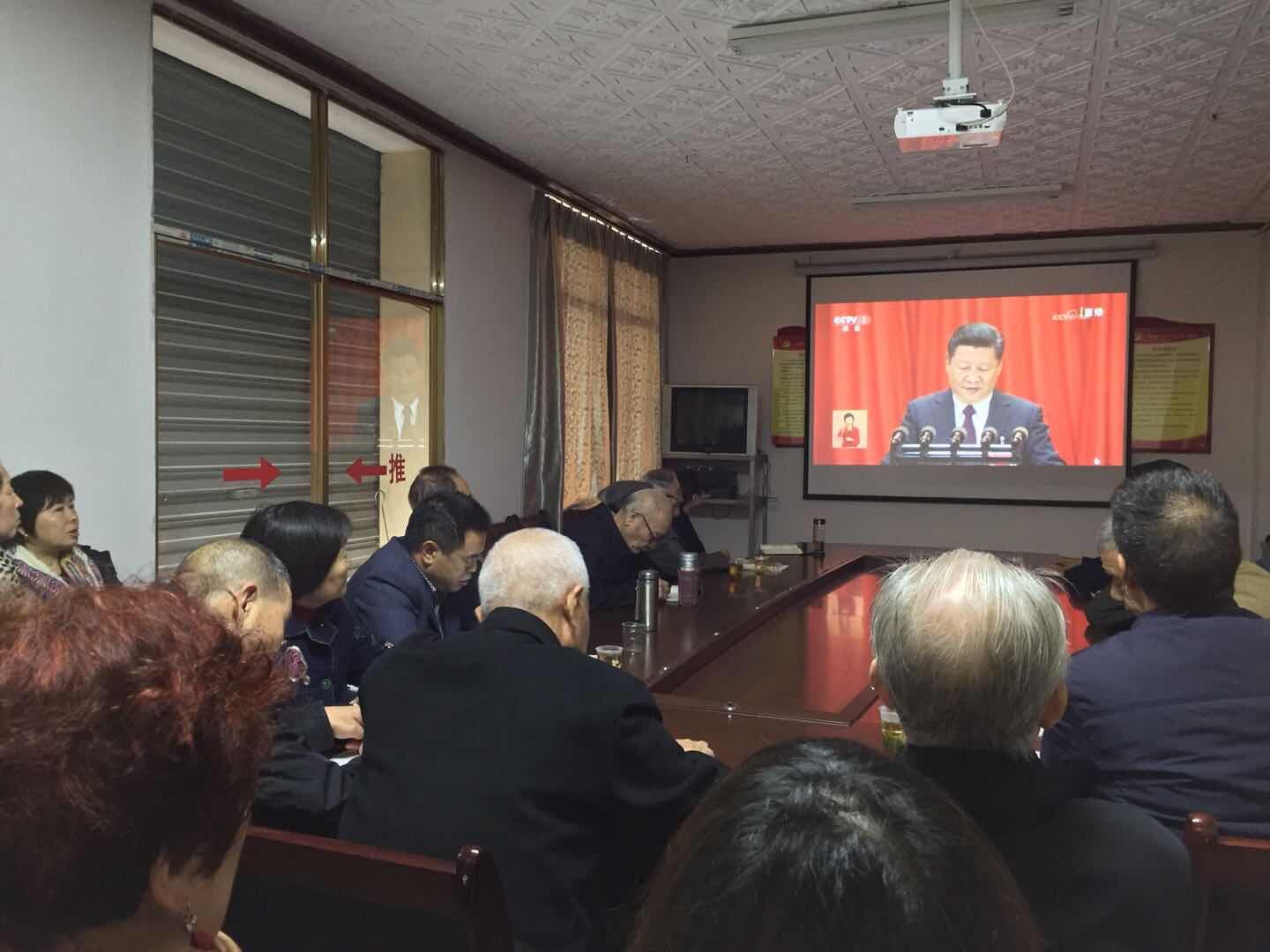陕西省城固县委老干部局组织离退休干部认真听取党的十九大报告