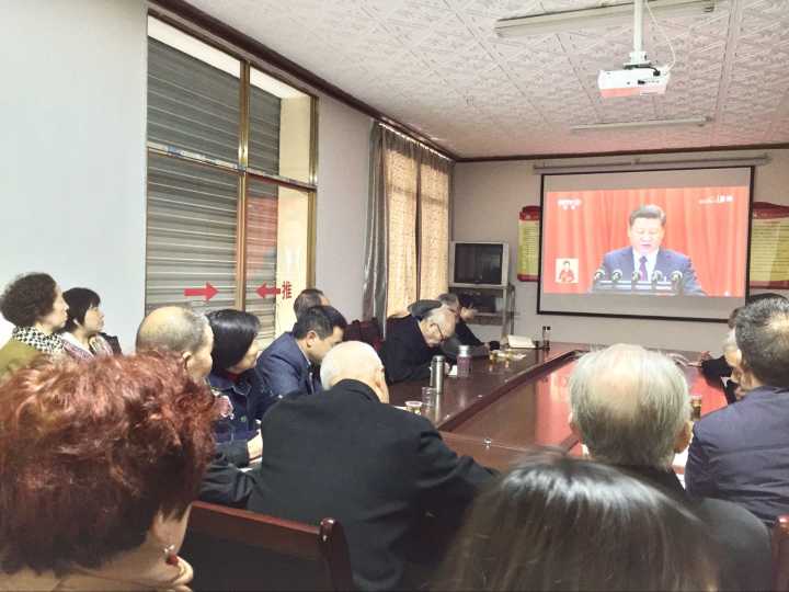 习总书记在十九大上的报告讲在了咱的心坎上 ——陕西城固县离退休干部集中收看十九大开幕侧记