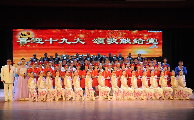 济南老年人大学举办“喜迎十九大颂歌献给党”文艺演出