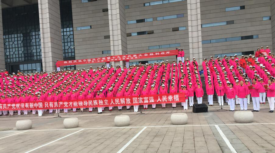 淄博周村区千名“五老”唱颂歌庆祝党的十九大召开