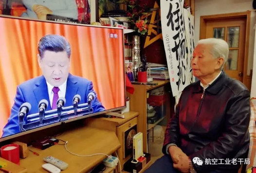 航空工业老干局党委的老党员干部们积极收看十九大开幕盛况