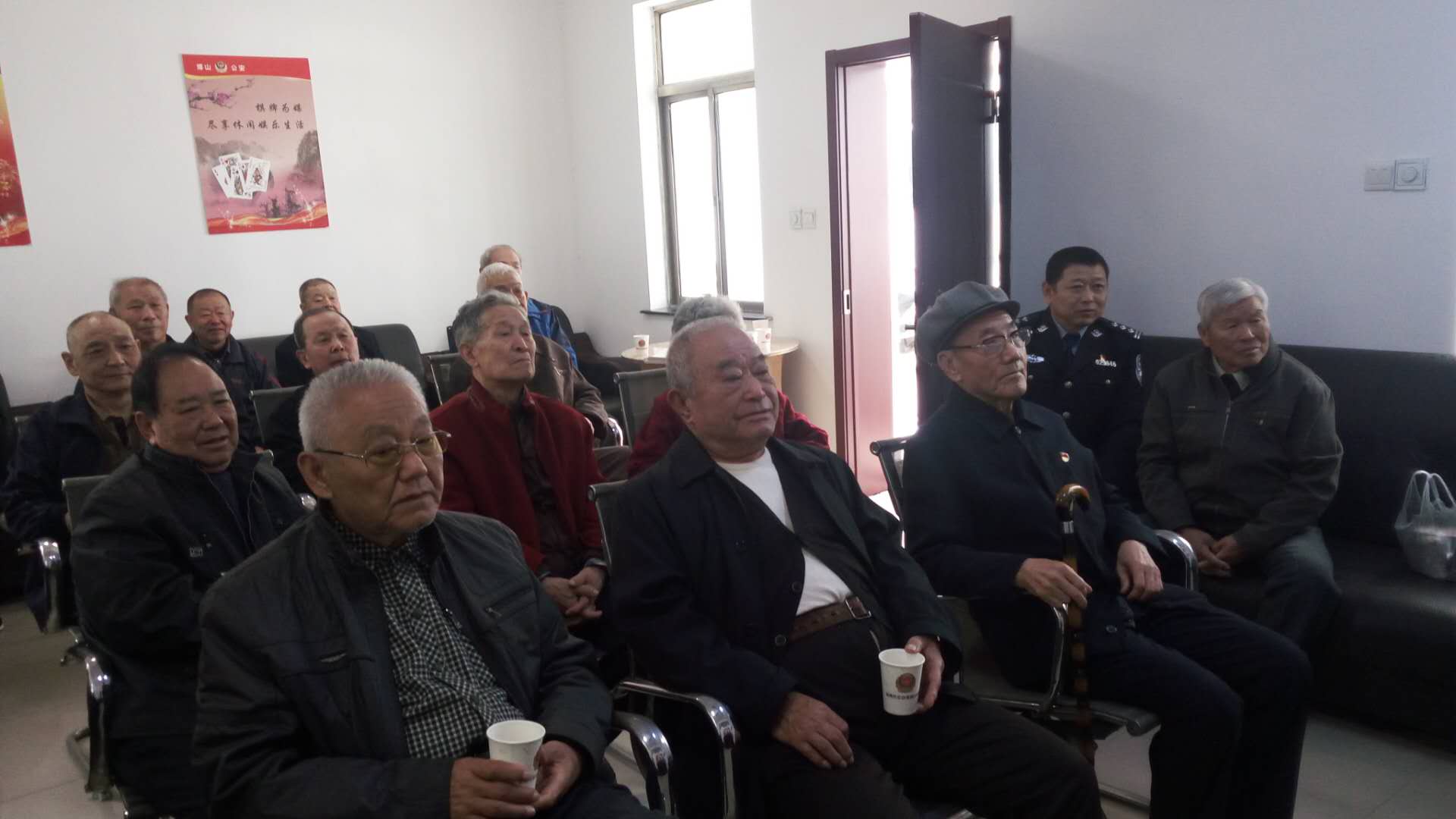 山东省淄博市博山公安分局老干部收看十九大大开幕式