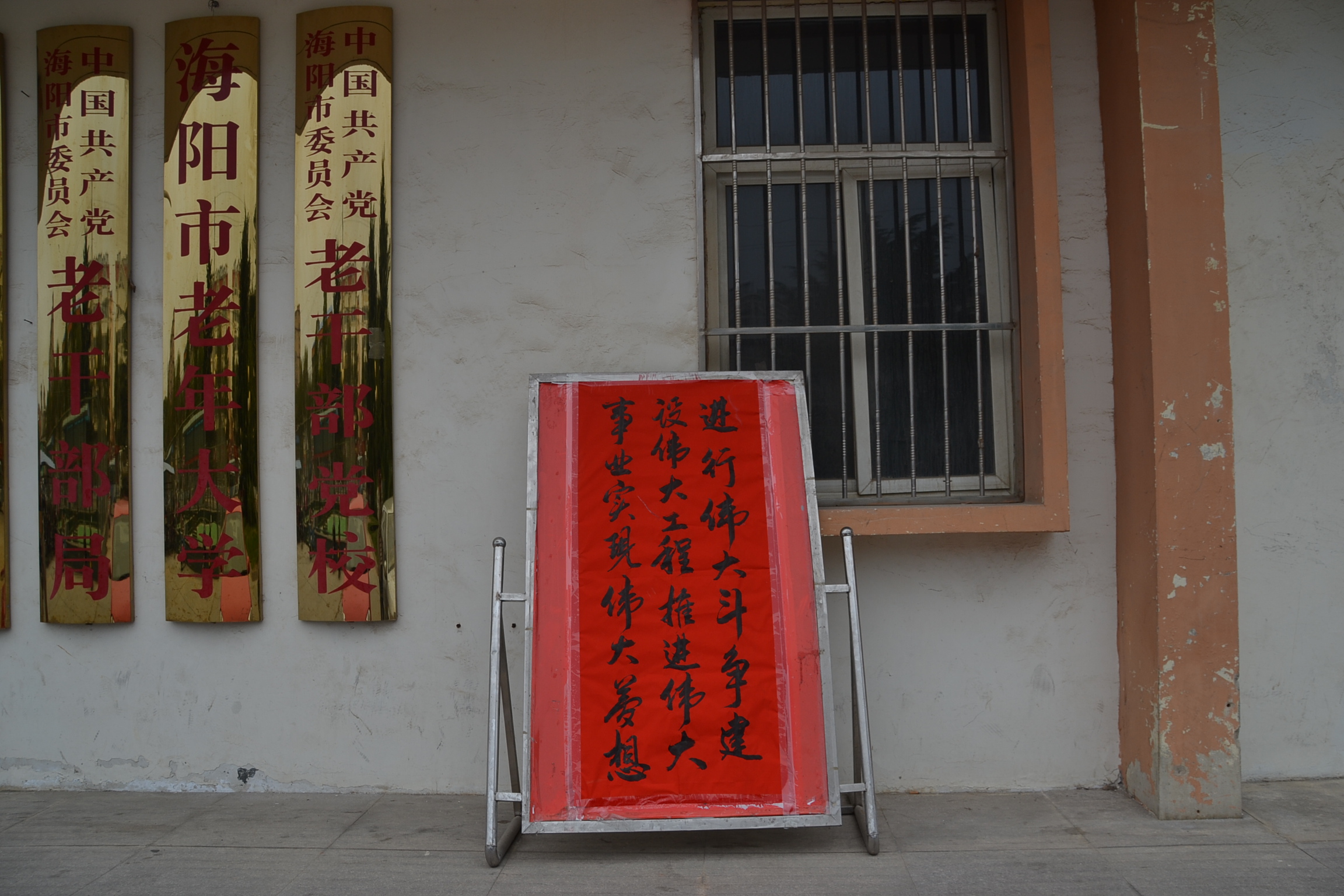 山东省海阳市委老干部局组织收看十九大开幕式