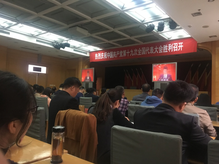 山东省曲阜市老干部局系统观看十九大 开幕盛况