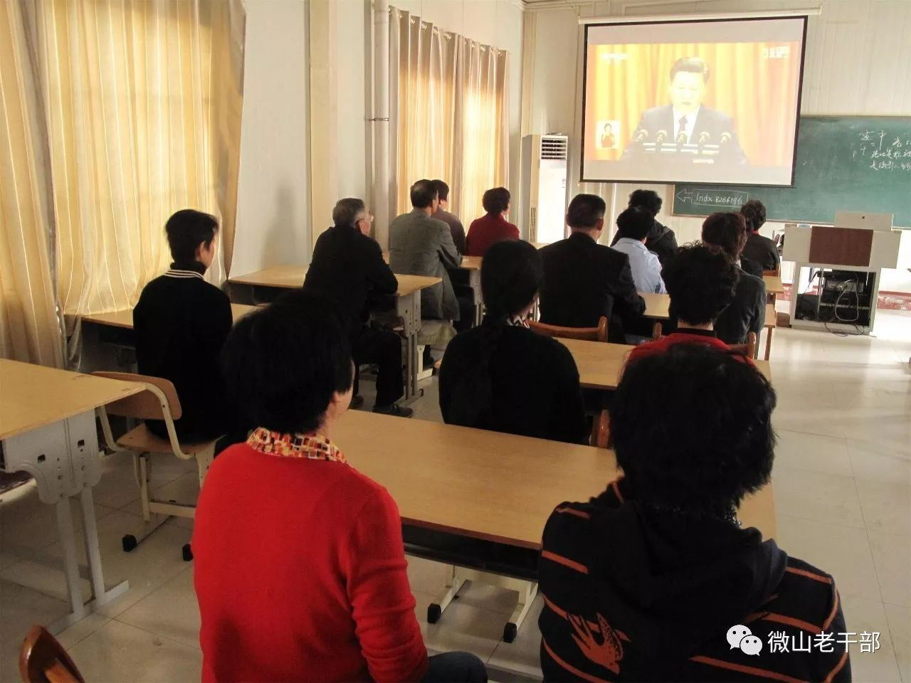 山东省济宁市微山县离退休干部党工委、县委老干部党校联合组织离退休老党员集中收看十九大开幕会盛况