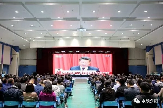 水利部离退休干部认真收看党的十九大开幕实况直播 聆听习近平总书记代表十八届中央委员会所做的工作报告