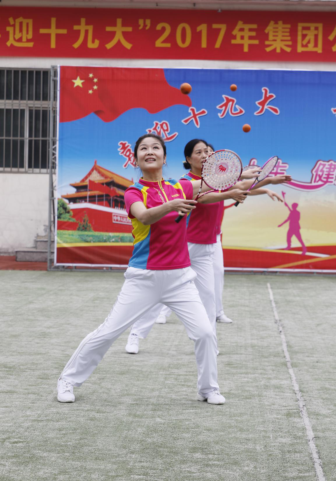 “喜迎十九大  共筑健康梦” ——兖矿集团离退中心老年太极柔力球展演精彩纷呈