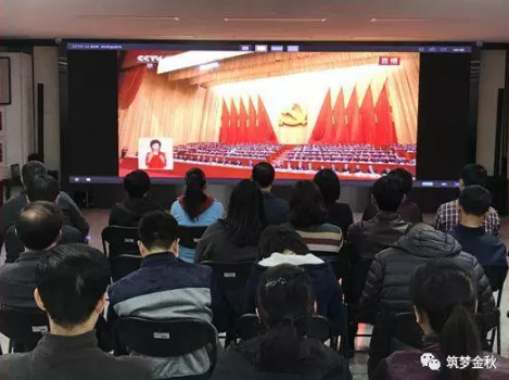 住房和城乡建设部离退休干部局党委组织党员干部集体收看党的十九大开幕会
