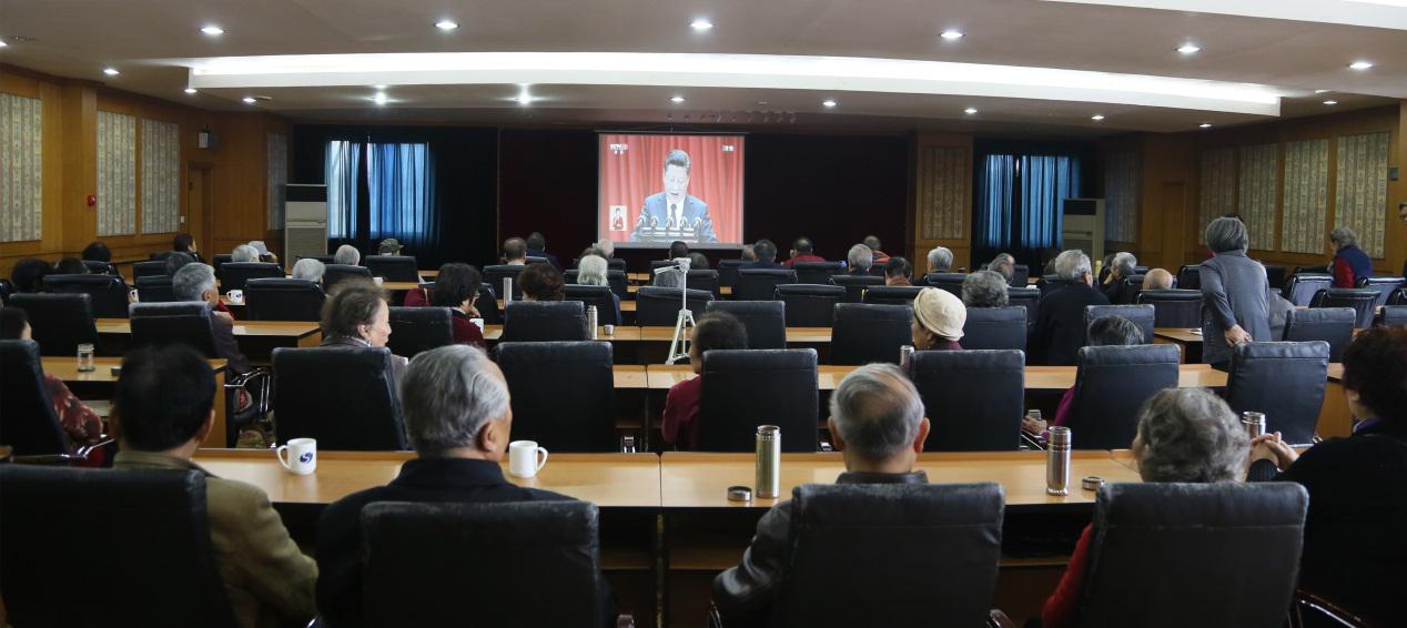 中国电科组织全系统离退休人员观看 十九大开幕会
