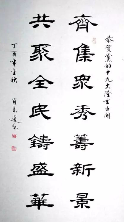 拥抱新时代 共筑复兴梦 山东德州老干部和老干部工作者热议十九大