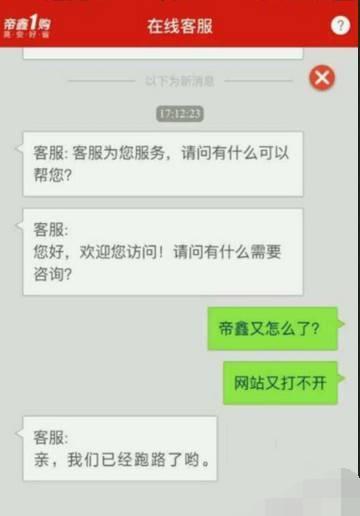 P2P网贷平台跑路前6大特征