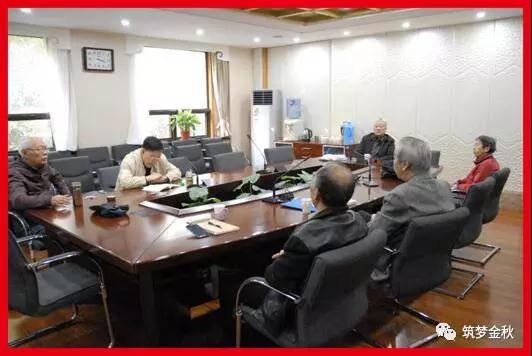住房城乡建设部离退休干部局老干部理论学习组热议十九大报告