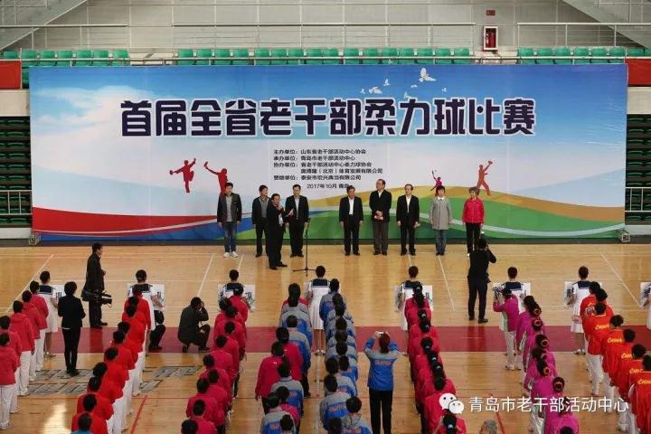 首届全省老干部柔力球比赛在青隆重举行