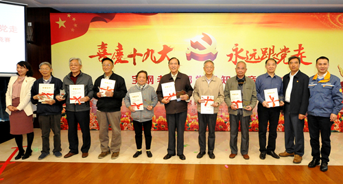 喜庆十九大，永远跟党走：宝钢退休干部党建知识竞赛举行