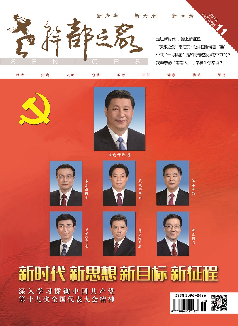2017年第11期
