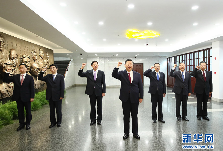 习近平：担当党的崇高使命 矢志永远奋斗