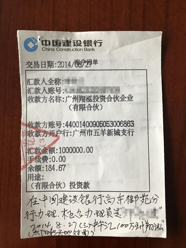 老太百万理财逾期：以为建设银行会兜底