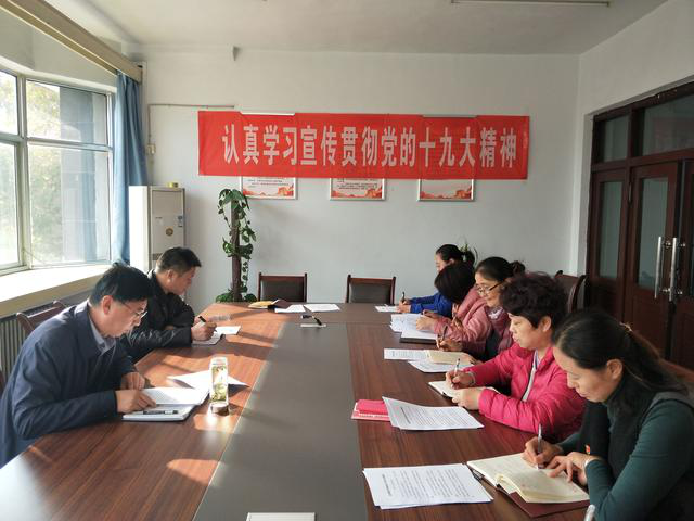 德州德城区委老干部局宣传贯彻十九大会议精神