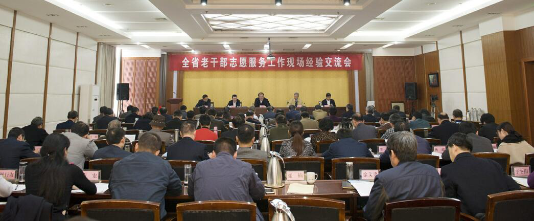 全省老干部志愿服务工作现场经验交流会在沂源召开