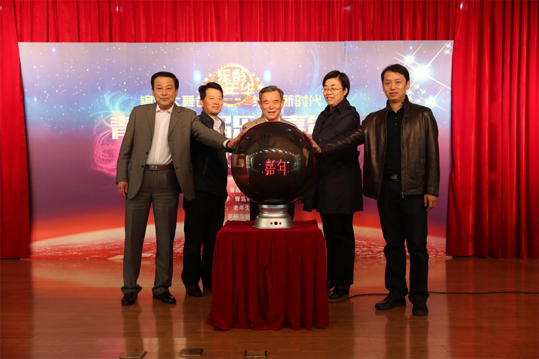 青岛市启动乐龄嘉年华系列活动