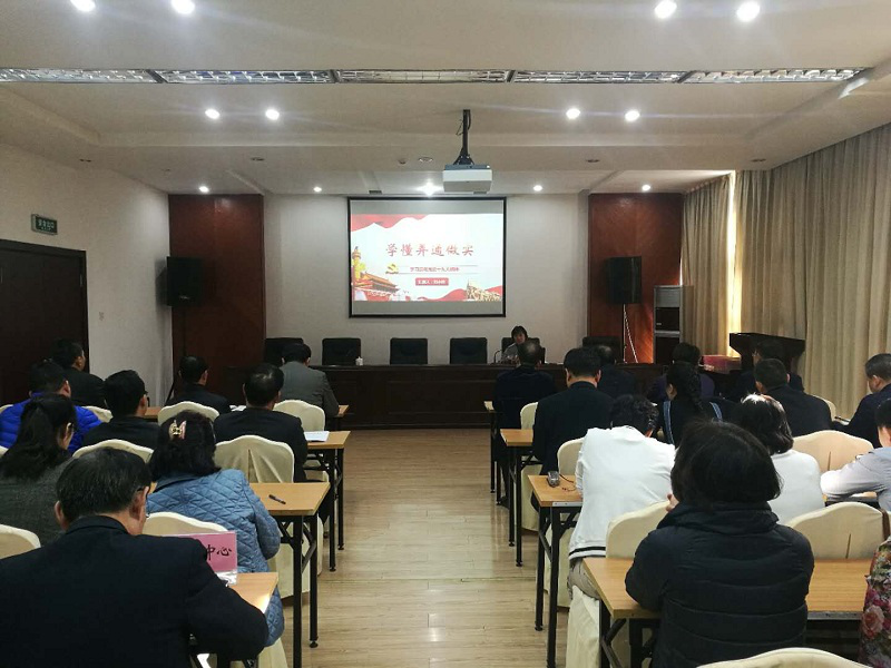 青岛市委老干部局举办党的十九大精神宣讲报告会
