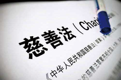 网络慈善 且行且珍惜