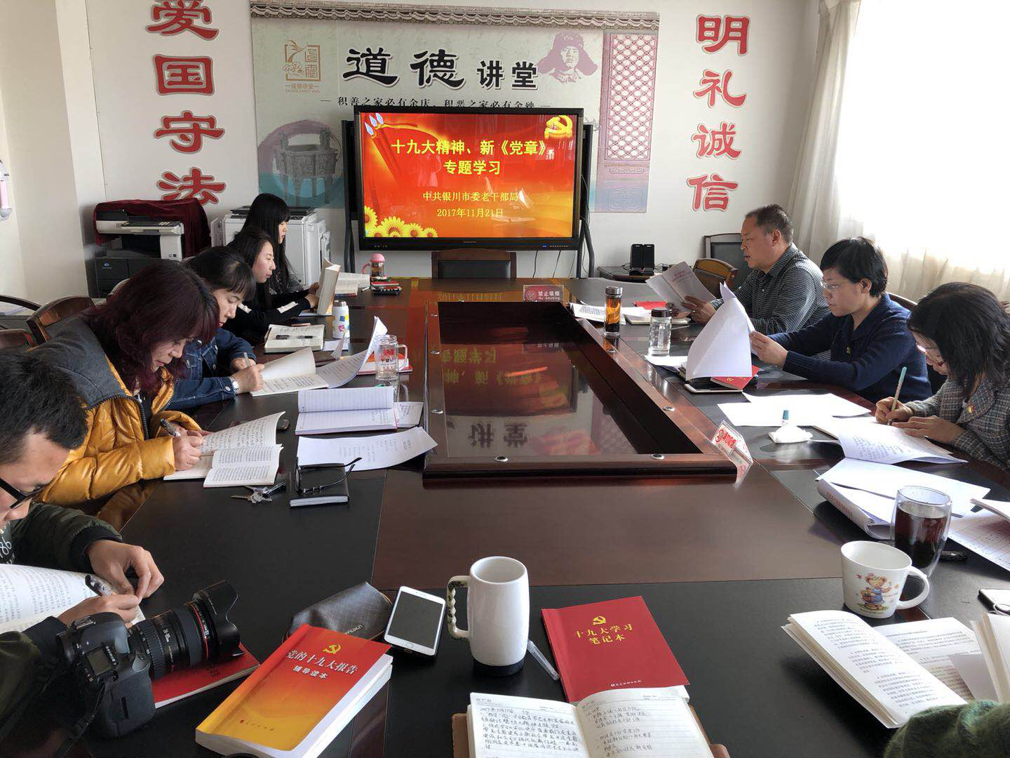 宁夏银川市委老干部局组织召开“贯彻十九大精神，学习新《党章》”专题学习会