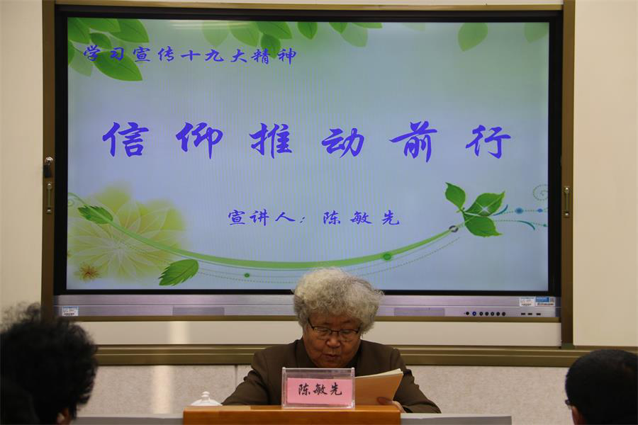烟台市牟平区 “五老”宣讲团走进学校宣讲“十九大”精神