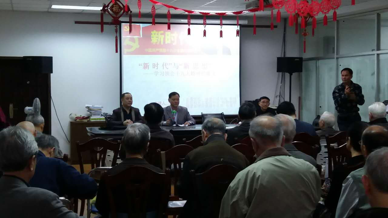 福建省交通运输厅举办党的十九大精神专题辅导讲座