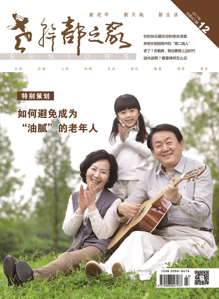 2017年第12期