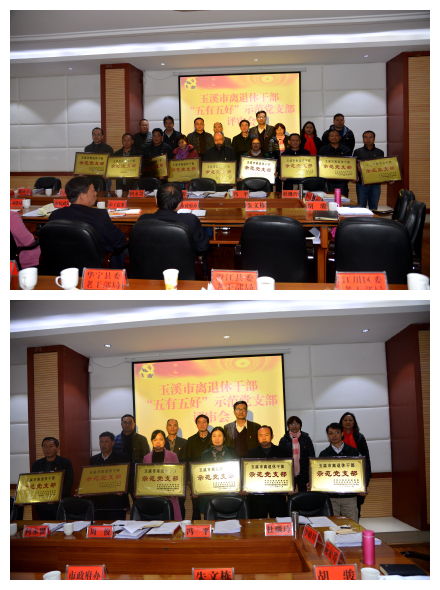 云南玉溪评选命名首批“五有五好”示范党支部