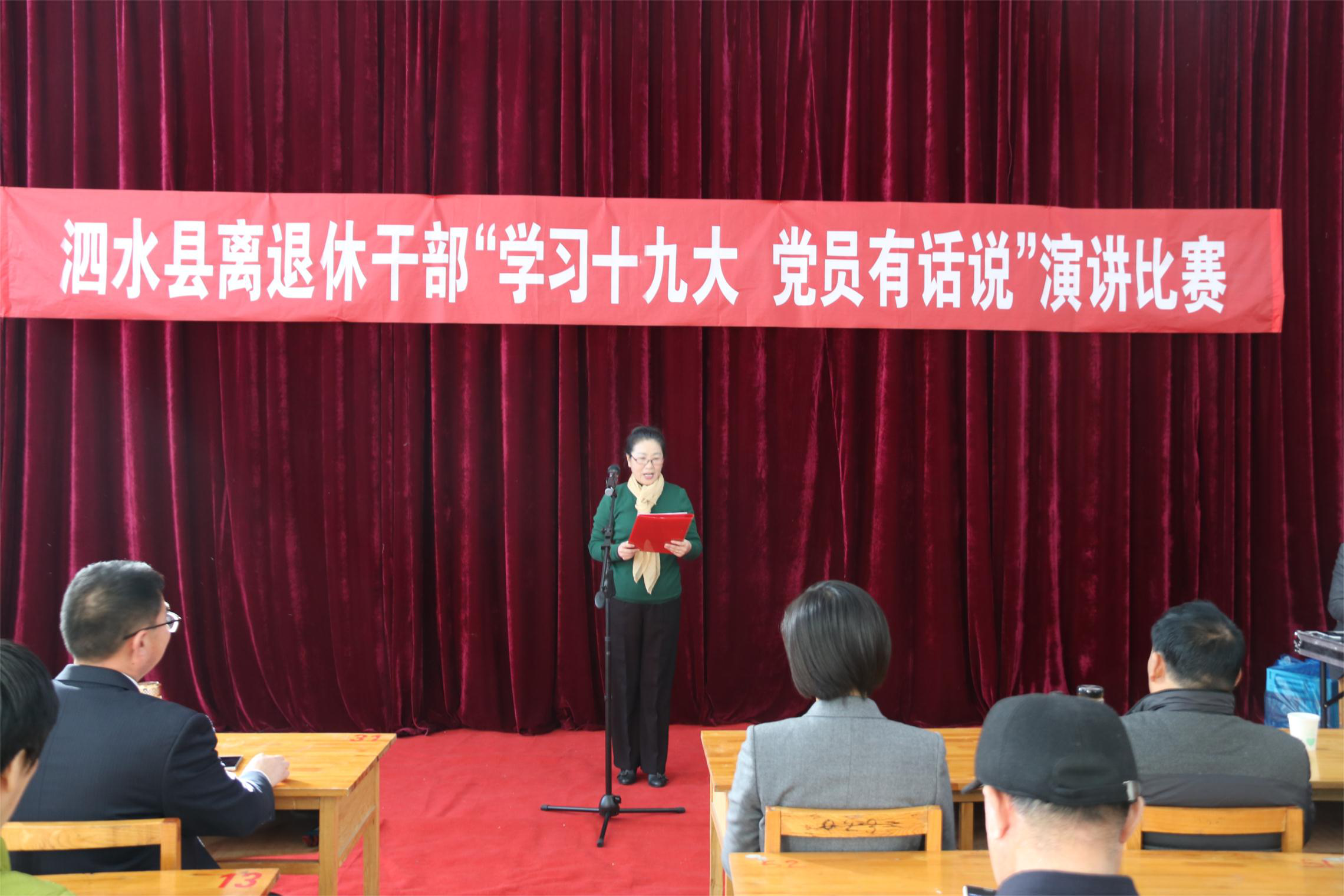 济宁市泗水县“四步”举措推动十九大精神在离退休干部中落地生根