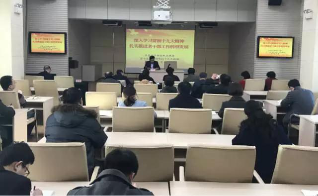 东营市委老干部局组织开展学习宣传贯彻党的十九大精神专题党课活动