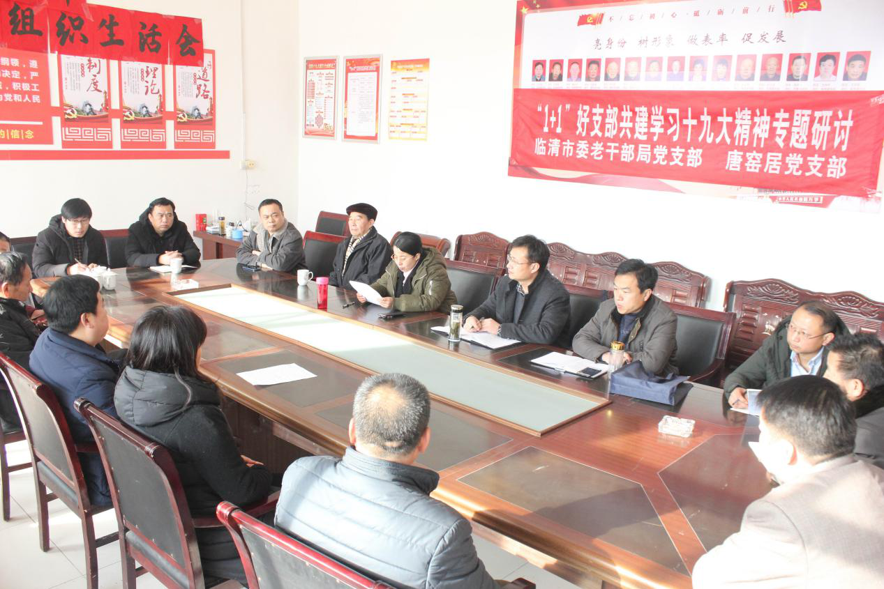 聊城临清市委老干部局党支部赴先锋办事处唐窑居开展“三个一”活动