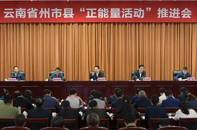 云南省以“五个示范”推进离退休干部工作