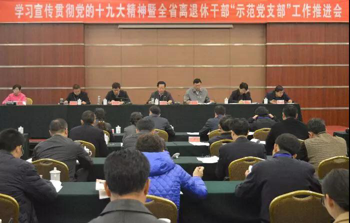 【云南】省以“五个示范”推进离退休干部工作