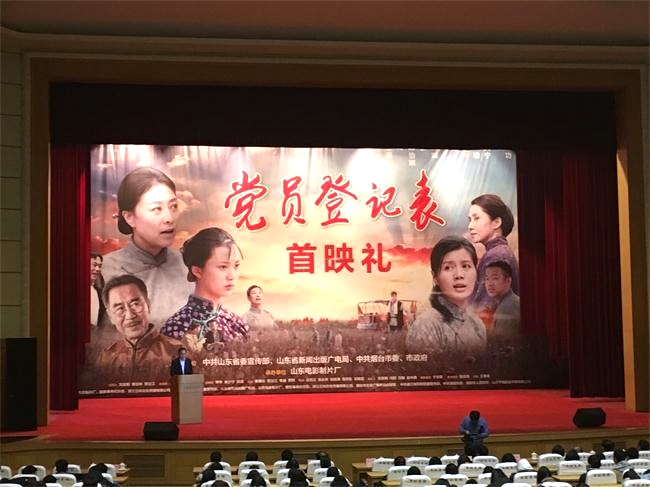 山东省新闻出版广电局组织老干部上特殊党课