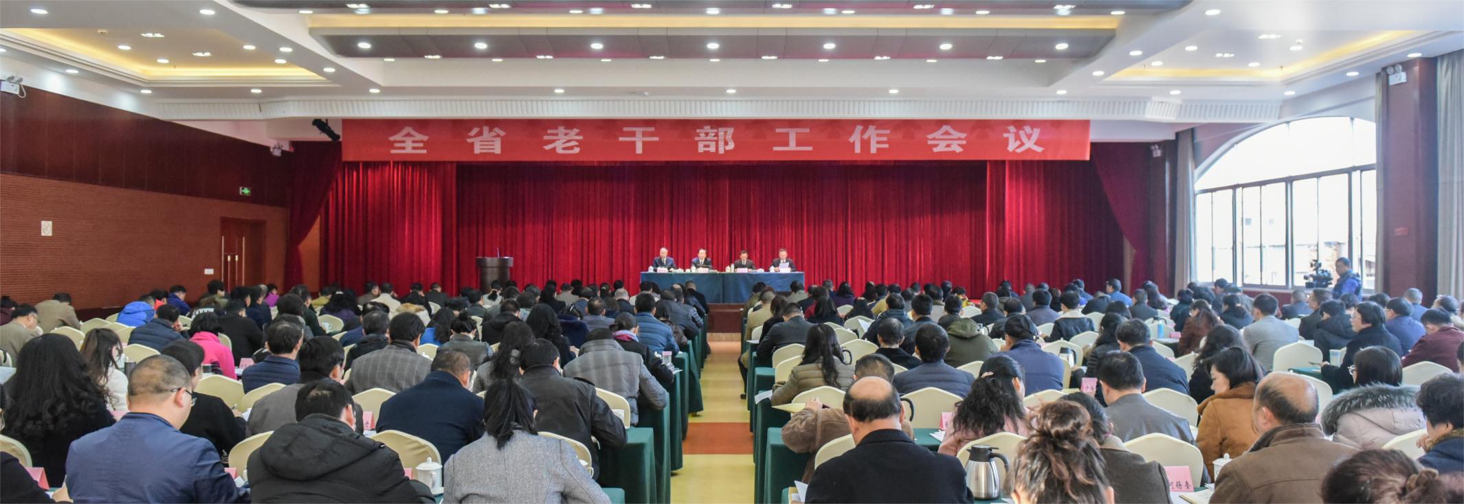 云南：召开全省老干部工作会议部署2018年主要任务