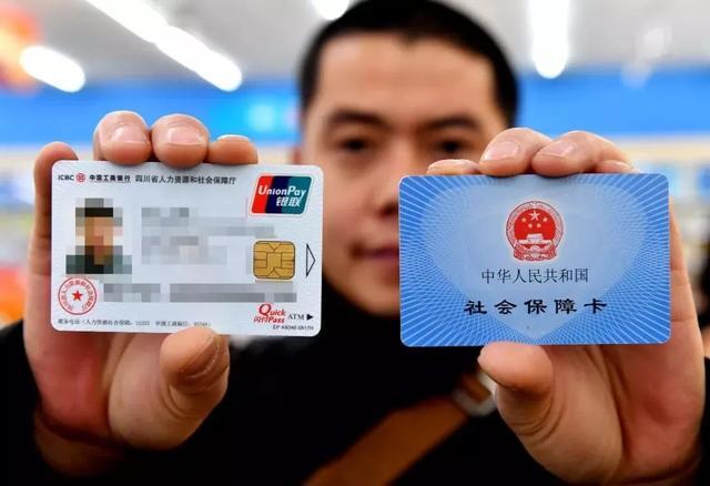 社保卡不光会消磁还会过期 有效期多久？