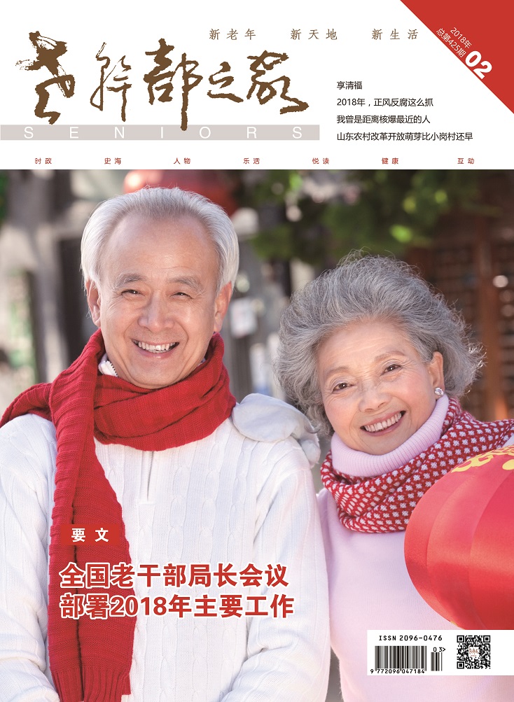 2018年第2期