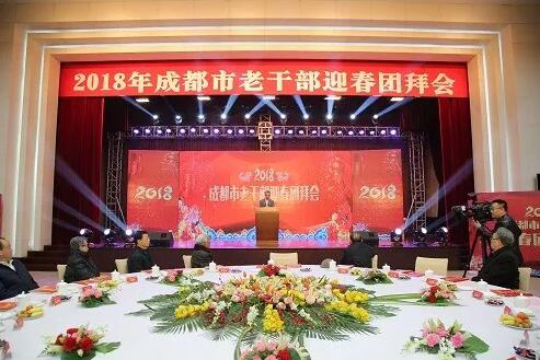 四川成都市2018年老干部迎春团拜会举行