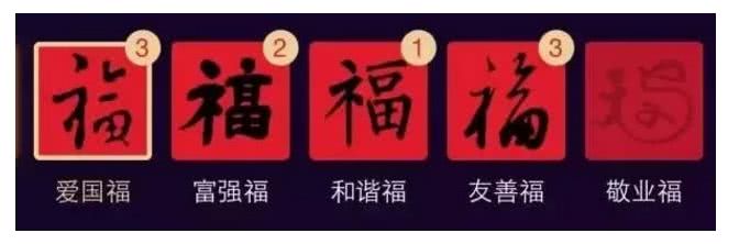 你在集五福 有人却盯着你的钱包