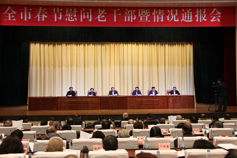 济南市委、市政府召开全市春节慰问老干部暨情况通报会