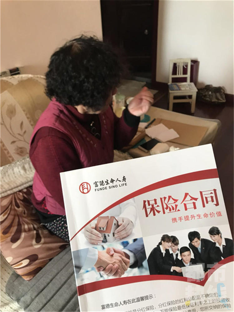一份价值18万元的保险 到105岁才能取钱