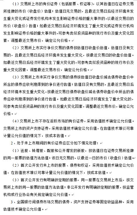 债券基金大跌 短期入场需谨慎