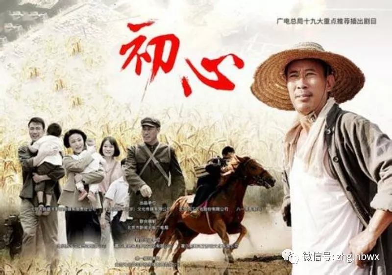 电视剧《初心》引起热烈反响